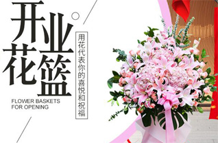 湖南长沙开福区捞刀河街道花篮配送